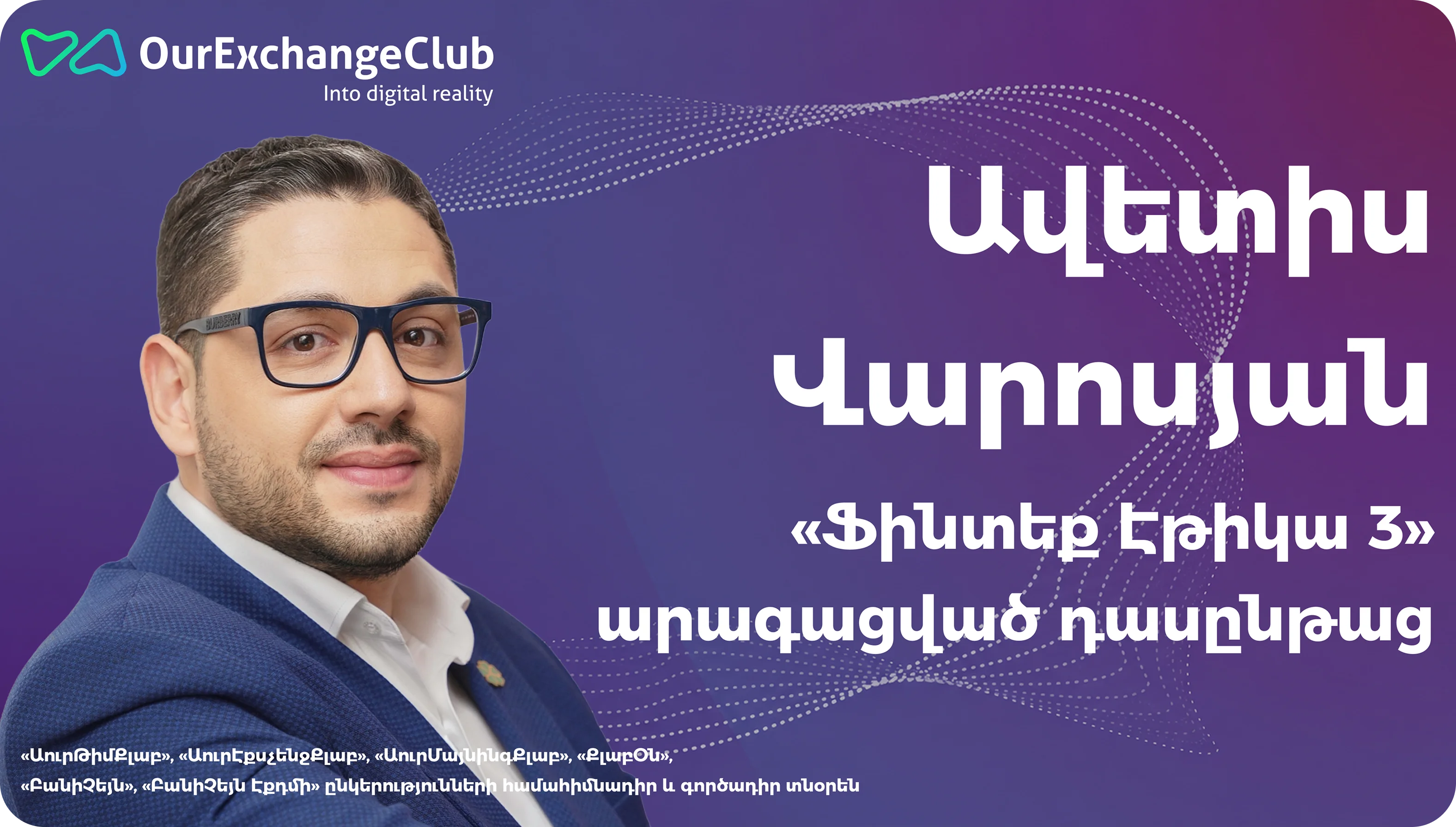 Avetis Varosyan fintech ethics